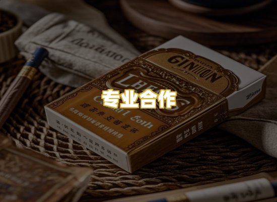 专业合作